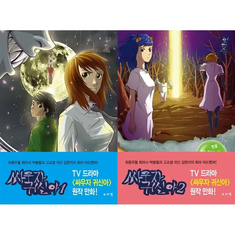Let's Fight Ghost Manhwa - Image 3