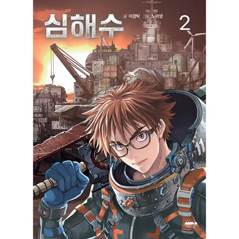 Leviathan - Manhwa - Image 6