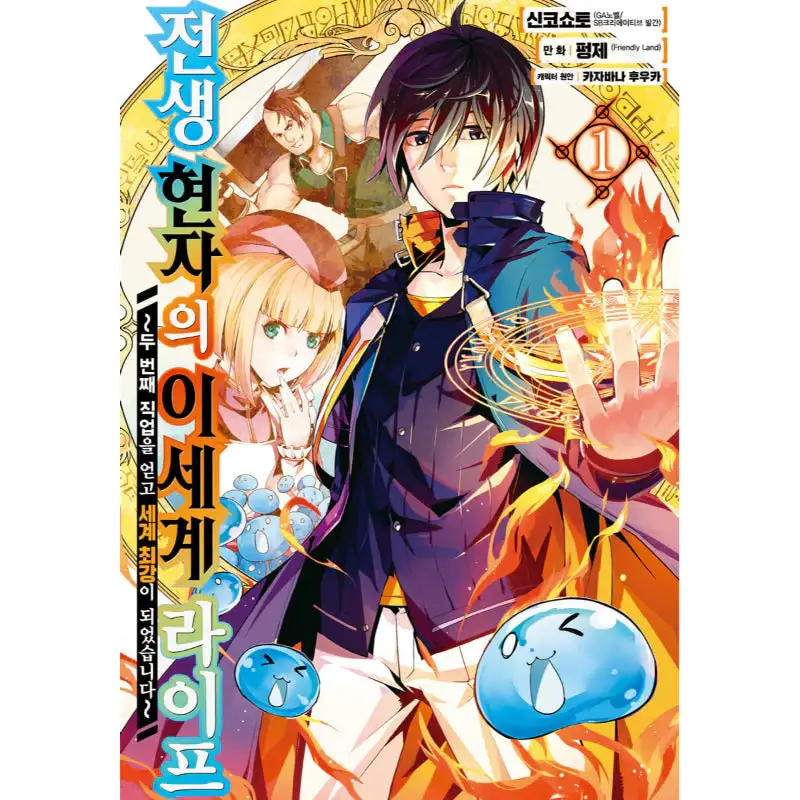 Life as a Reincarnated Sage in Another World - Manhwa - Image 3
