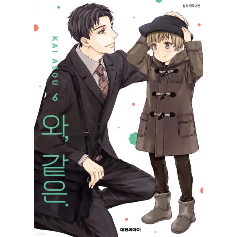 Like, Like - Manhwa - Image 2