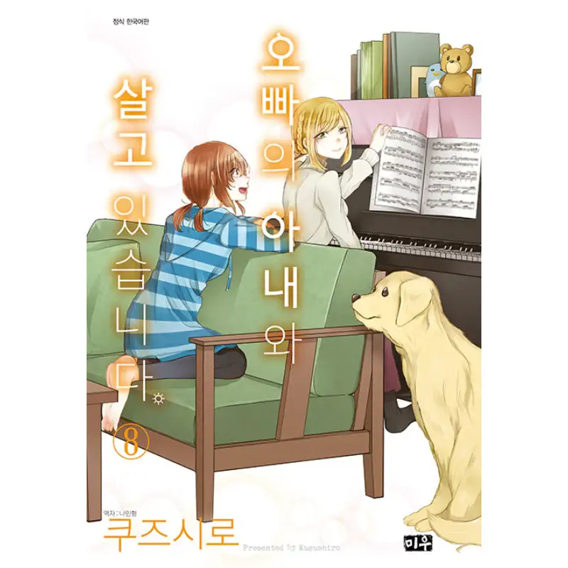 Living with My Brother's Wife - Manga - Image 6
