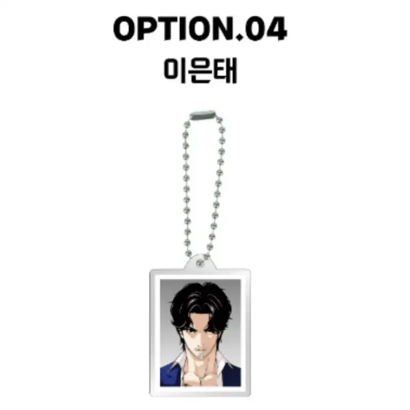 Lookism - ID Photo Acrylic Keyring - Image 5