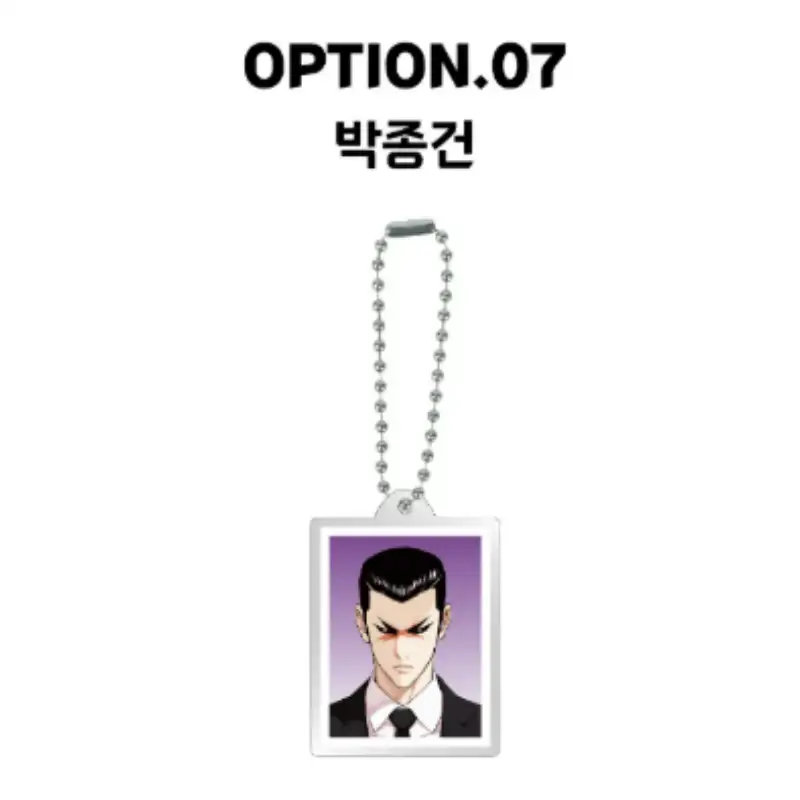 Lookism - ID Photo Acrylic Keyring - Image 8
