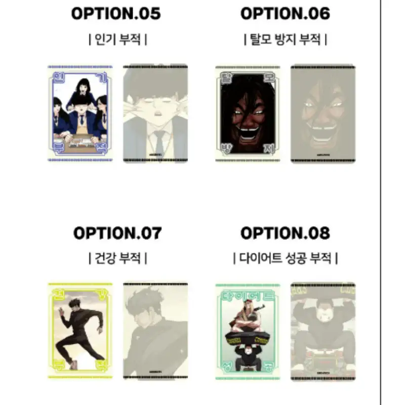 Lookism - Talisman Card - Image 3