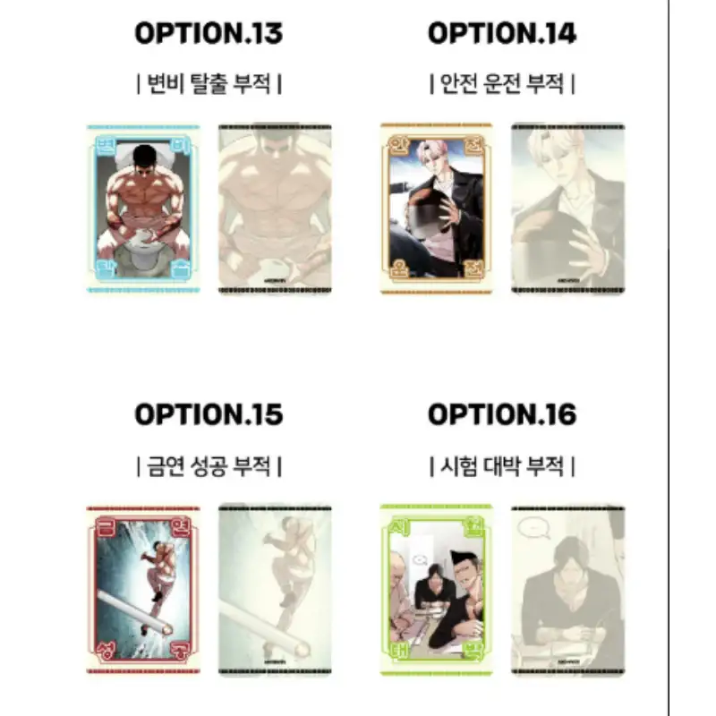 Lookism - Talisman Card - Image 5