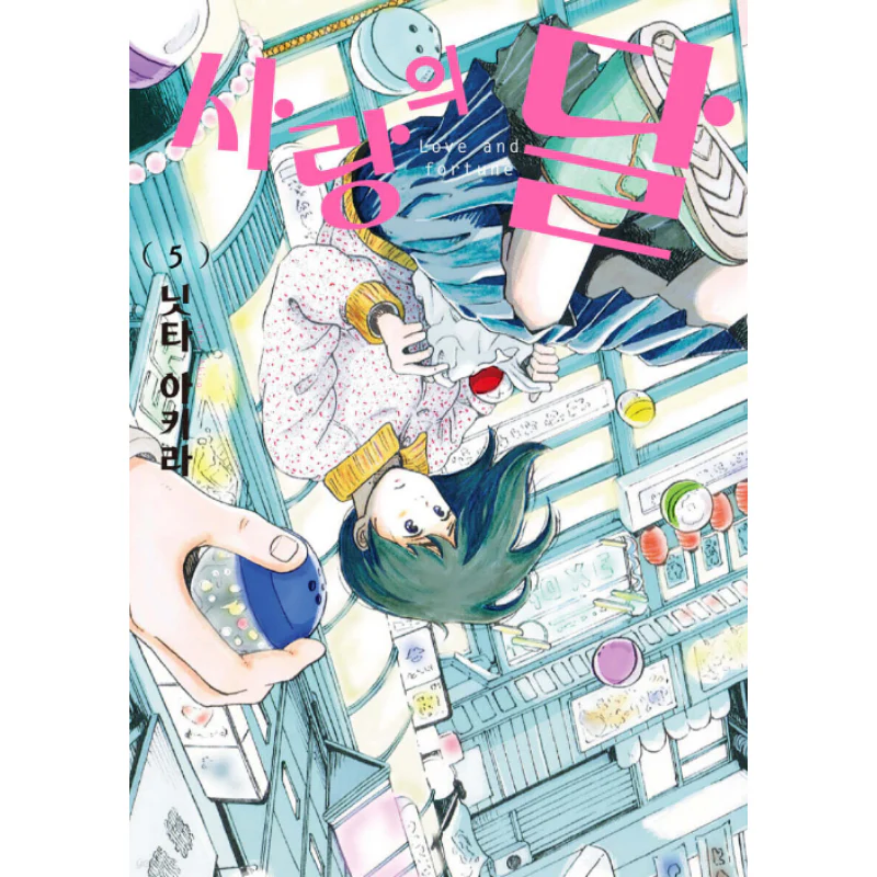 Love and Fortune - Manhwa