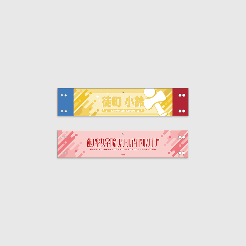 Love Live! HasunoSora Girls' High School Idol Club x ANIPLUS - 4th Live Dream ~Bloom, The Dream Believers Linked Reversible Armband - Image 2