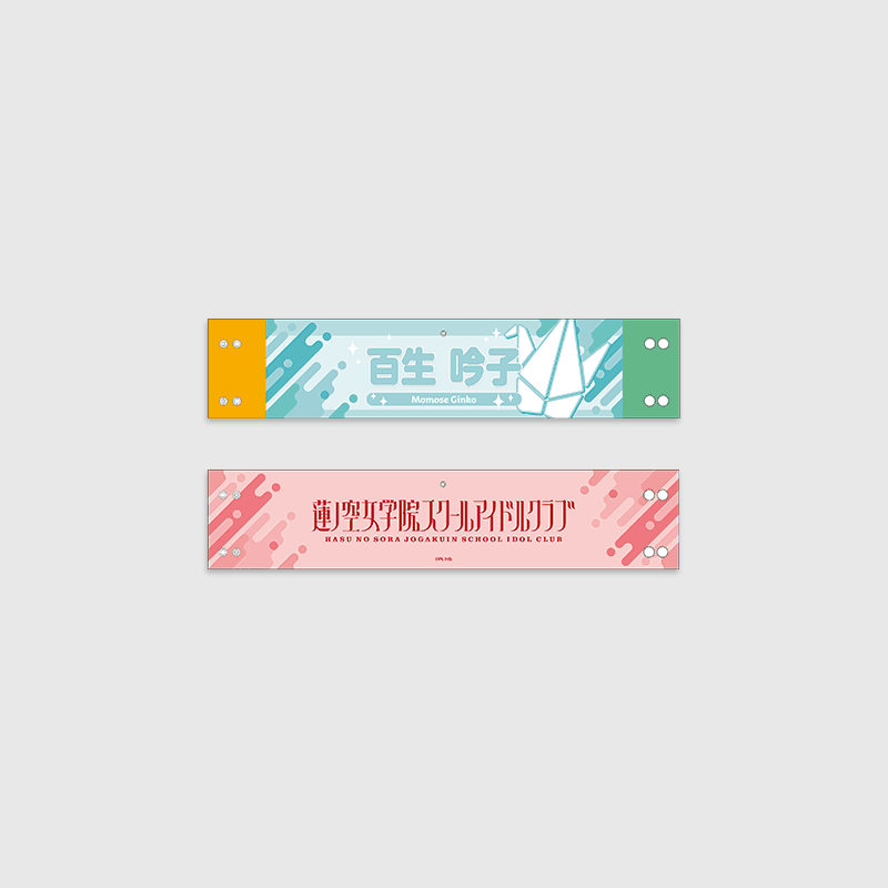 Love Live! HasunoSora Girls' High School Idol Club x ANIPLUS - 4th Live Dream ~Bloom, The Dream Believers Linked Reversible Armband - Image 3