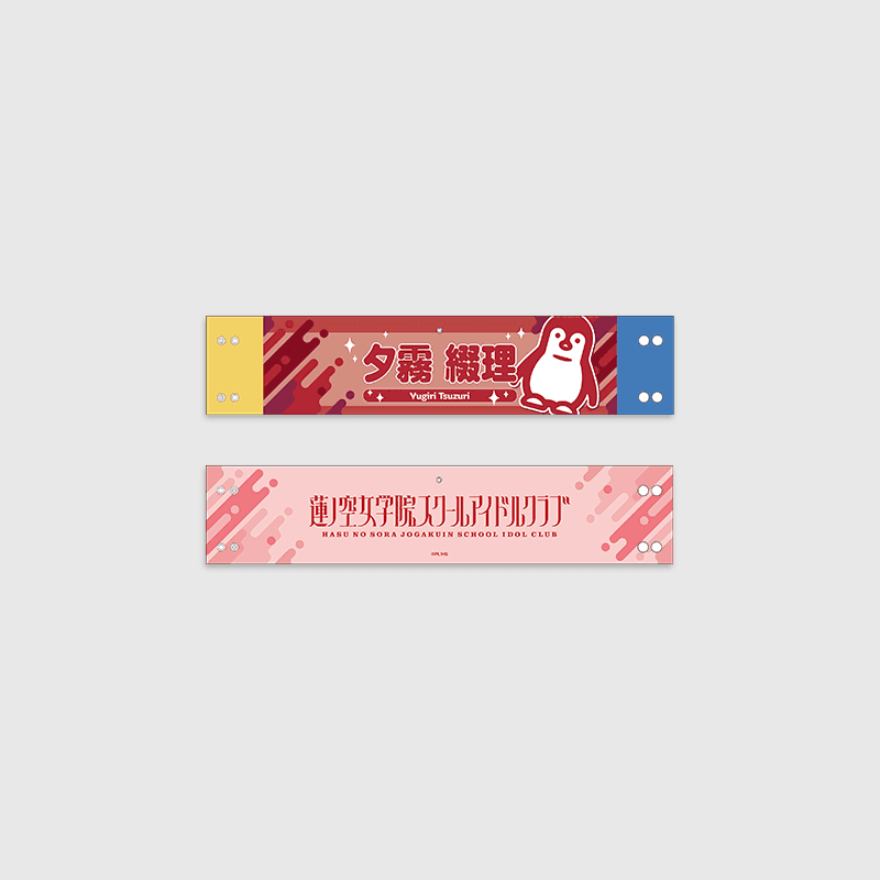 Love Live! HasunoSora Girls' High School Idol Club x ANIPLUS - 4th Live Dream ~Bloom, The Dream Believers Linked Reversible Armband - Image 6