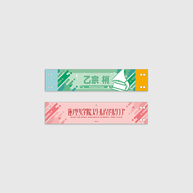 Love Live! HasunoSora Girls' High School Idol Club x ANIPLUS - 4th Live Dream ~Bloom, The Dream Believers Linked Reversible Armband - Image 7