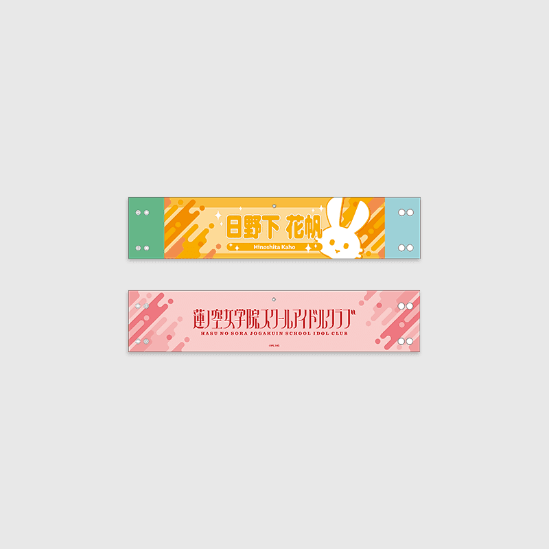 Love Live! HasunoSora Girls' High School Idol Club x ANIPLUS - 4th Live Dream ~Bloom, The Dream Believers Linked Reversible Armband - Image 9
