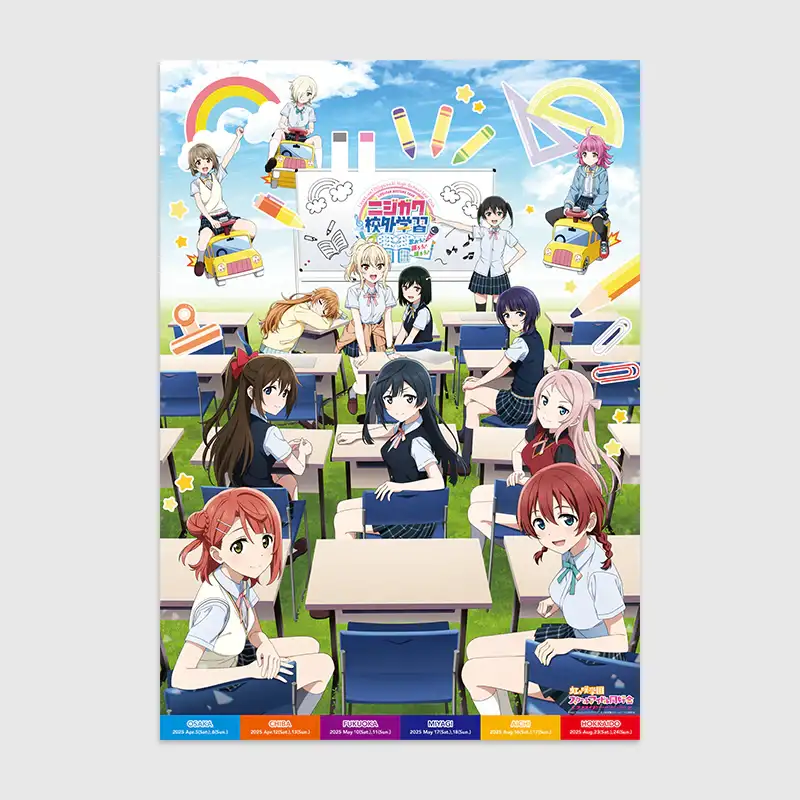 Love Live! Nijigasaki High School Idol Club x ANIPLUS - LIVE＆FAN MEETING TOUR Nijigaku Field Trip ～Sing♪Dance♪Talk♪～ B2 Poster