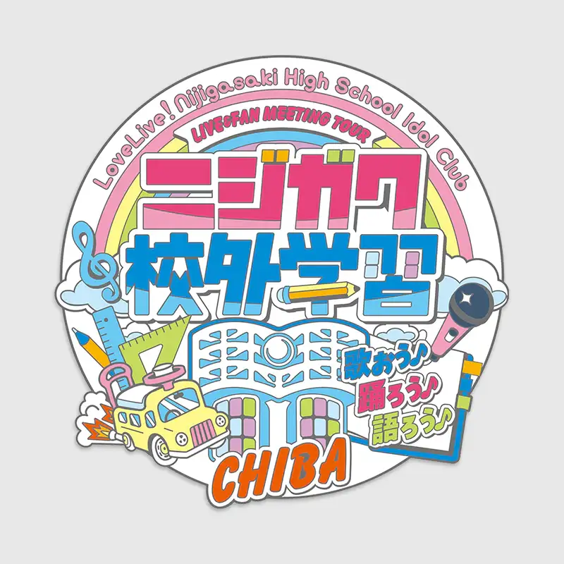 Love Live! Nijigasaki High School Idol Club x ANIPLUS - LIVE&FAN MEETING TOUR Nijigaku Field Trip ~Sing♪Dance♪Talk♪~ Memorial Pin - Image 5
