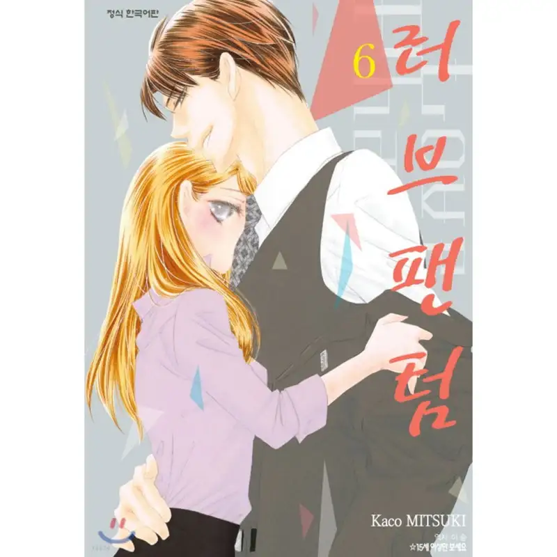 Love Phantom - Manga - Image 7