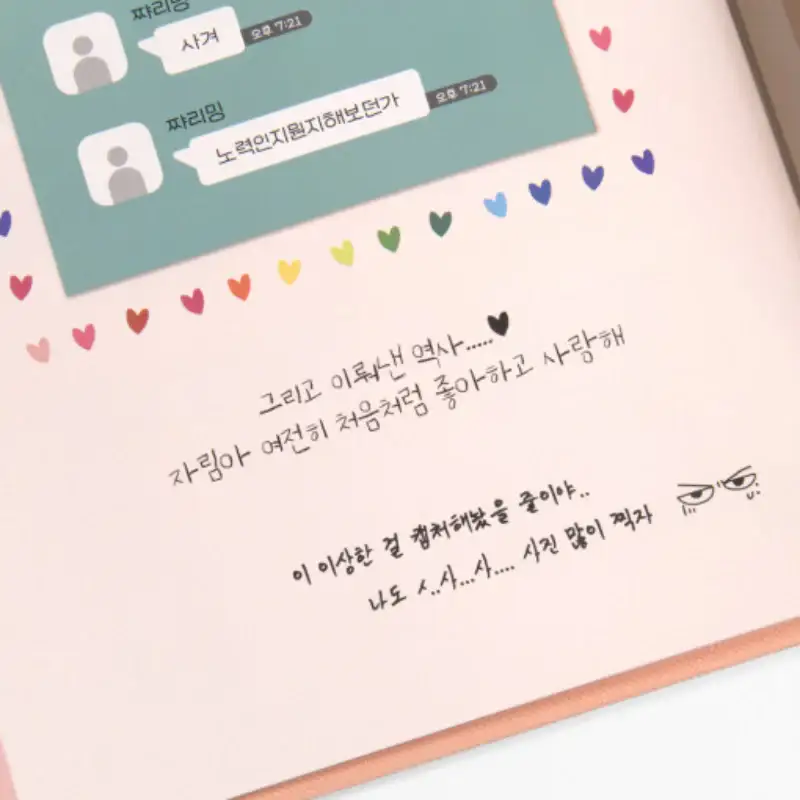 Love Revolution - Gong Joo-young & Wang Ja-rim Couple Album - Image 8