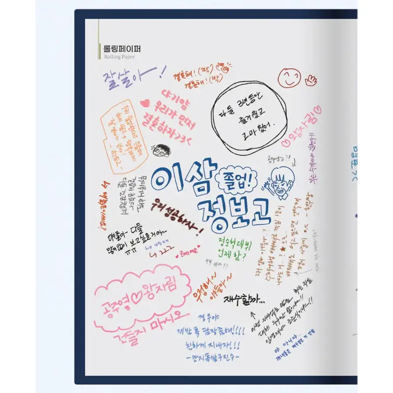 Love Revolution - Lee Sam-jeong High School Graduation Album - Image 13