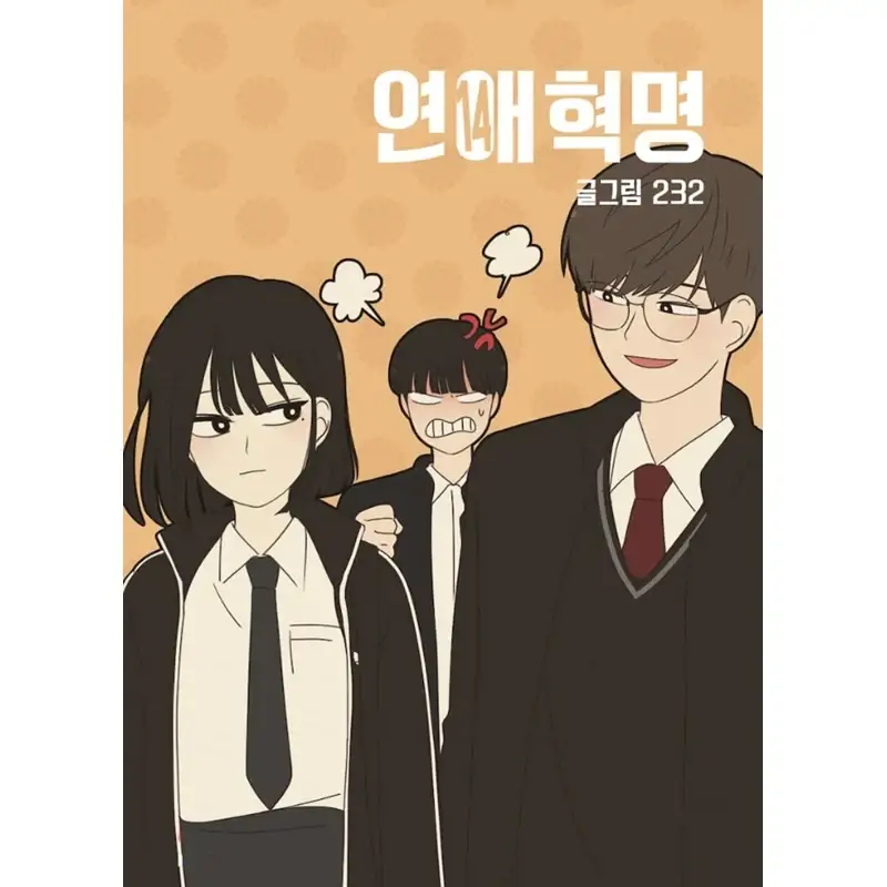 Love Revolution - Official Manhwa Book - Image 29