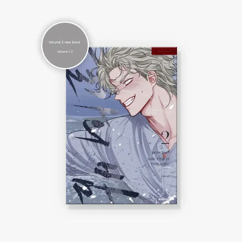 Low Tide in Twilight - Manhwa - Image 2