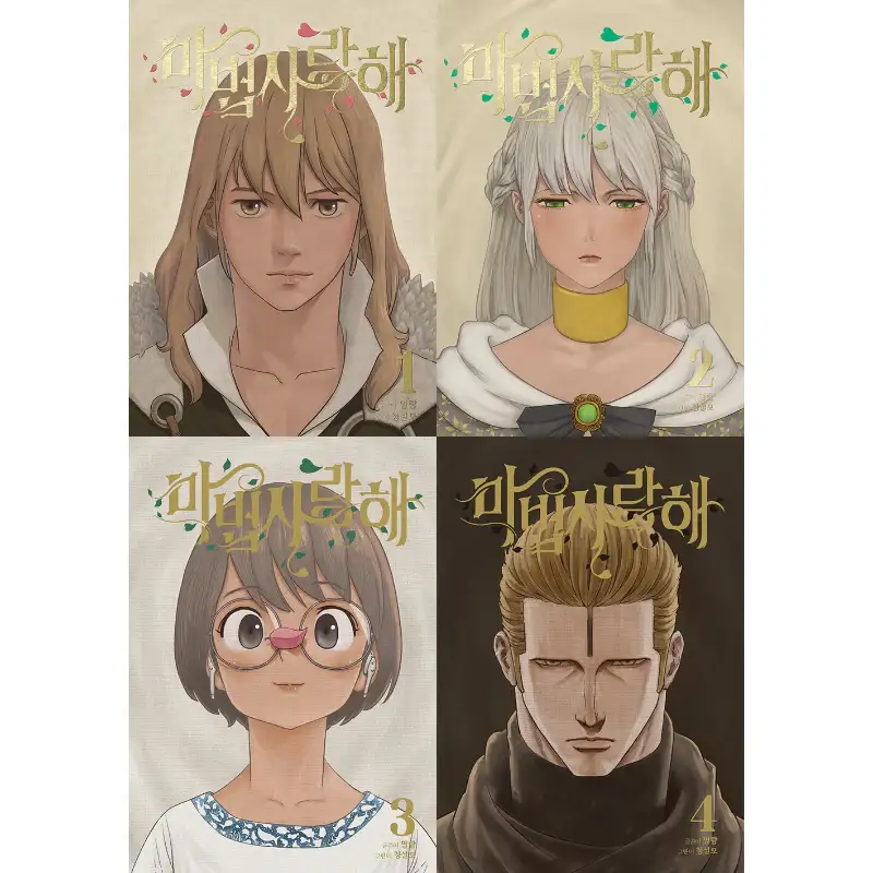 Mage Again - Manhwa - Image 9