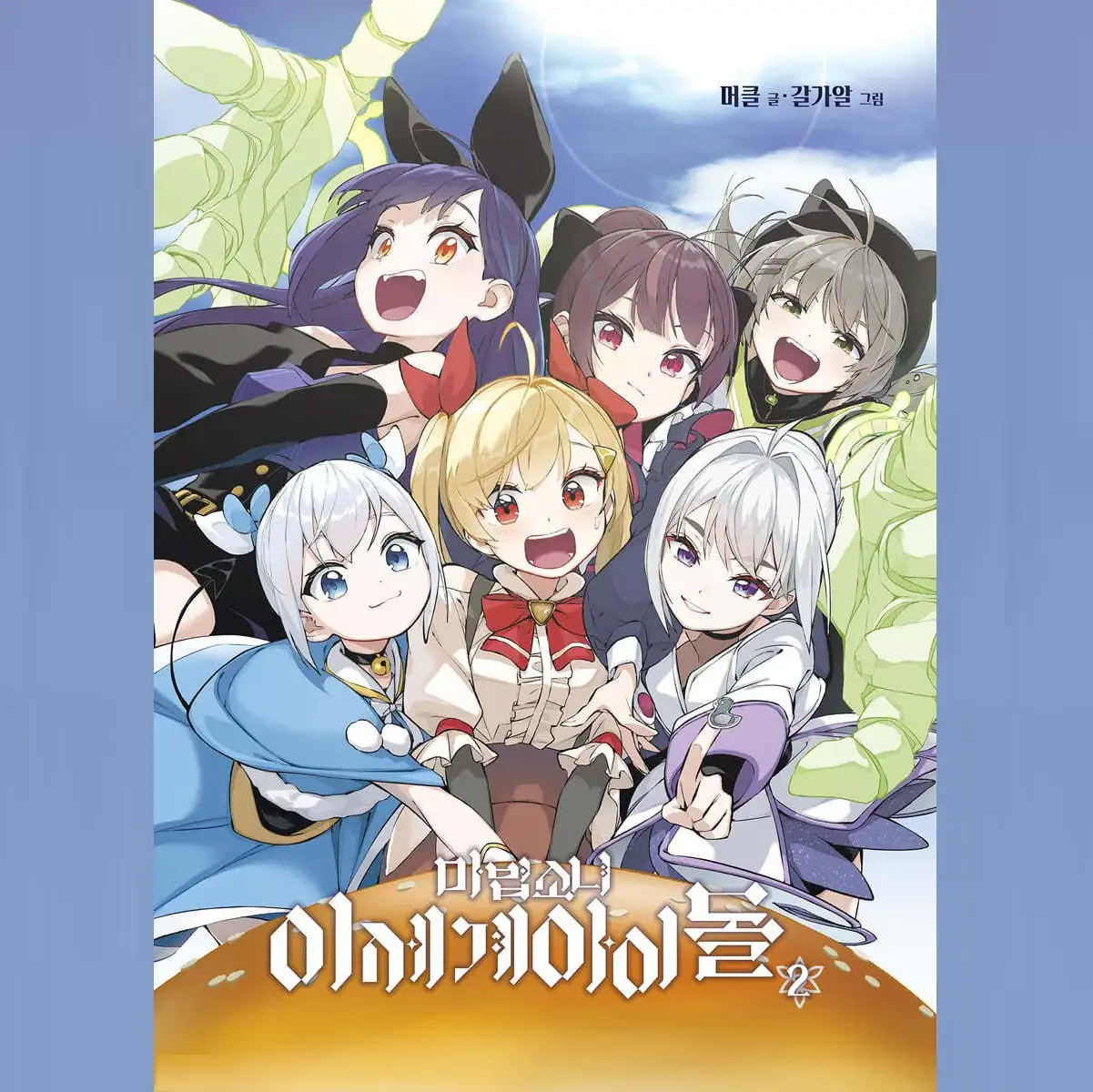 Magical Girl Another World Idol - Manhwa - Image 2