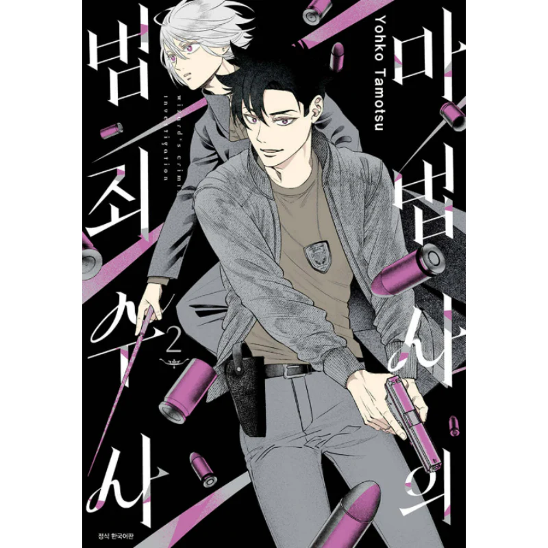 Magician's Criminal Investigation - Manhwa