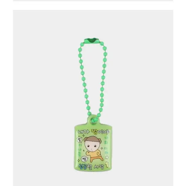 Maru Is a Puppy - Amulet Keyring - Image 5
