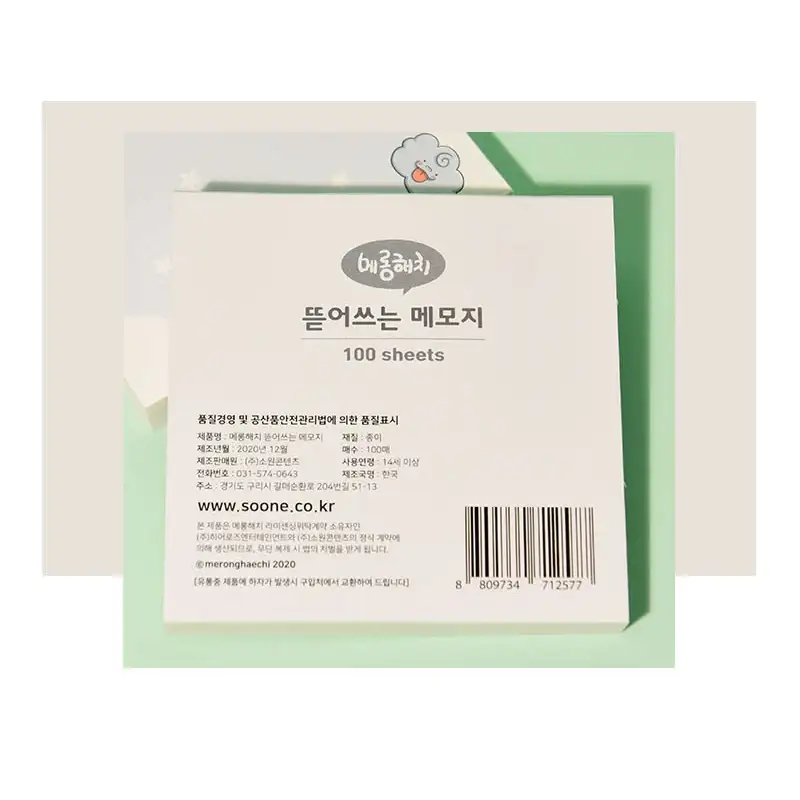 Merong Haechi - Tear-off Memo Pad - Image 6