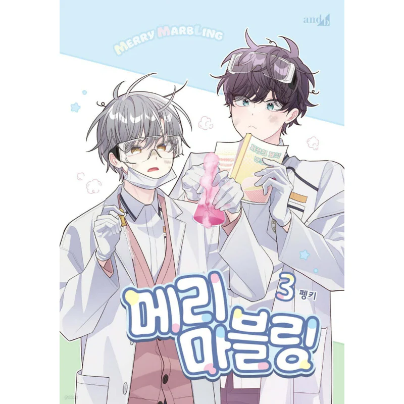 Merry Marbling - Manhwa - Image 4