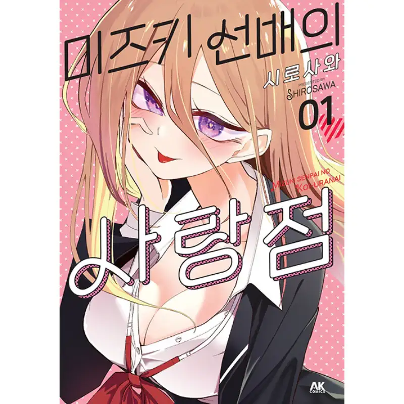Mizuki-senpai's Love Point - Manga - Image 3