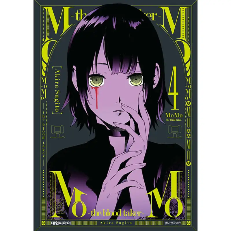 Momo -The Blood Taker - Manhwa - Image 4