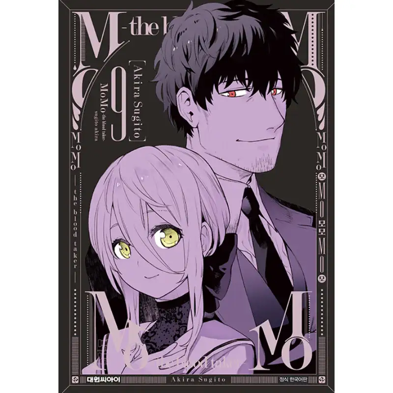 Momo -The Blood Taker - Manhwa - Image 9