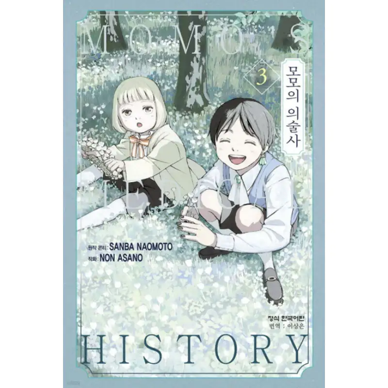 Momo's Medical History - Manhwa