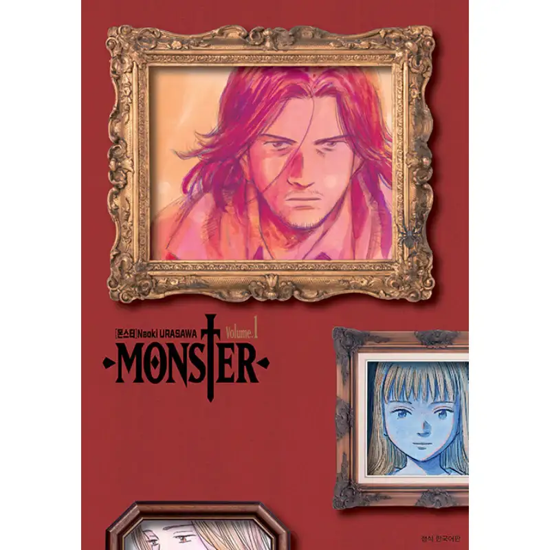 Monster - Manhwa - Image 4