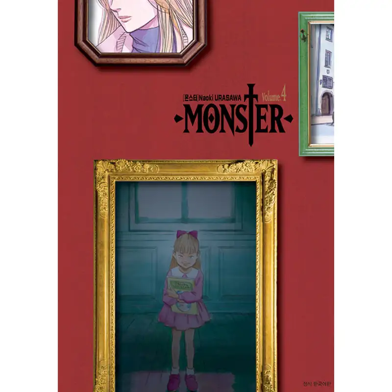 Monster - Manhwa - Image 7