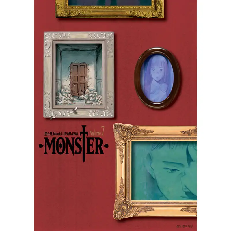 Monster - Manhwa - Image 9