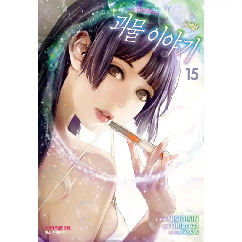 Monster Tale Manga - Image 8