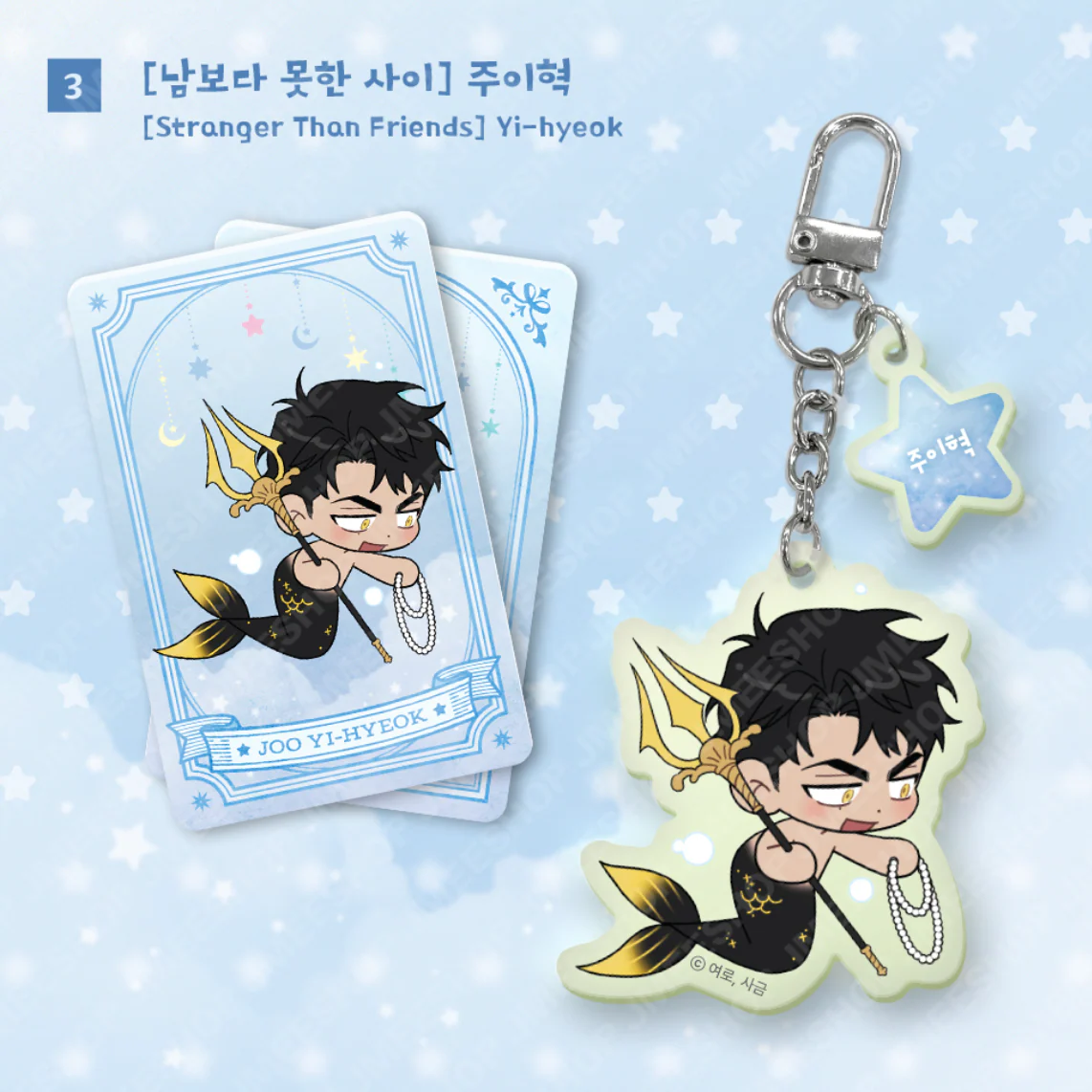 Monthly Horoscope - Pisces Acrylic Keyring - Image 4