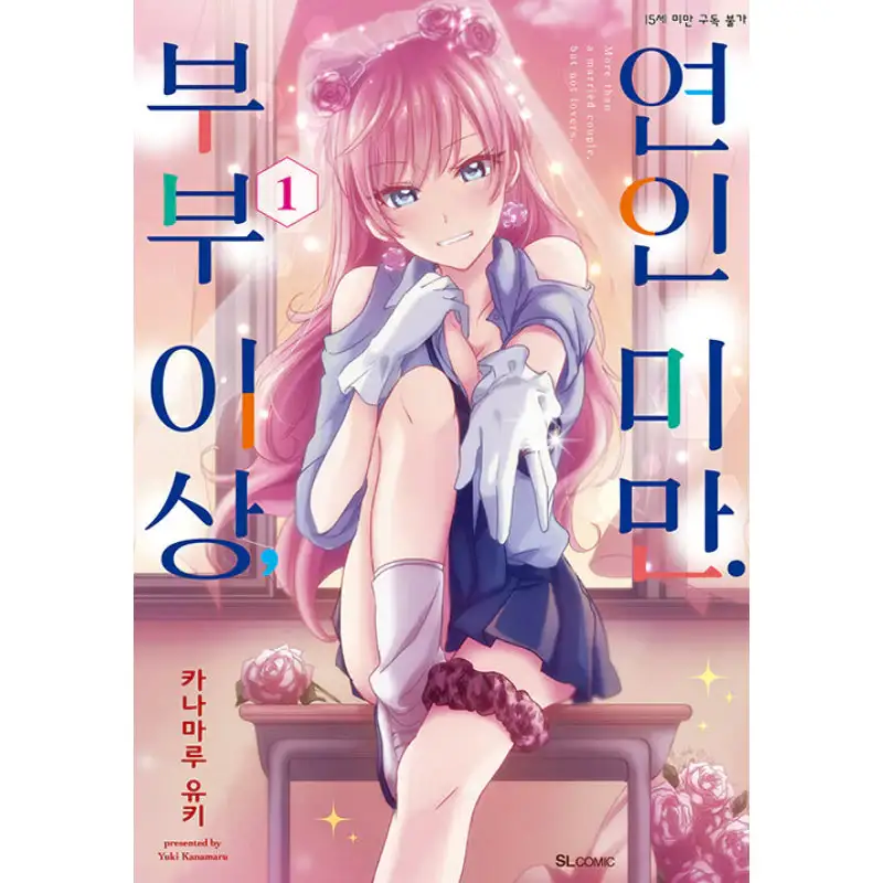 More Than A Married Couple, But Not Lovers - Manga - Image 10