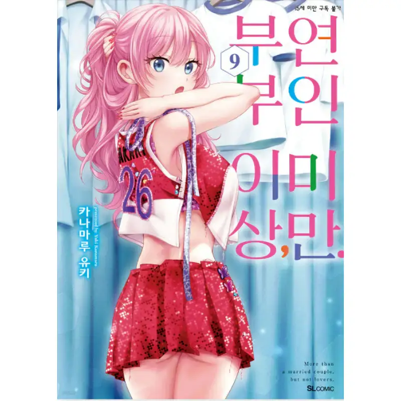More Than A Married Couple, But Not Lovers - Manga - Image 4