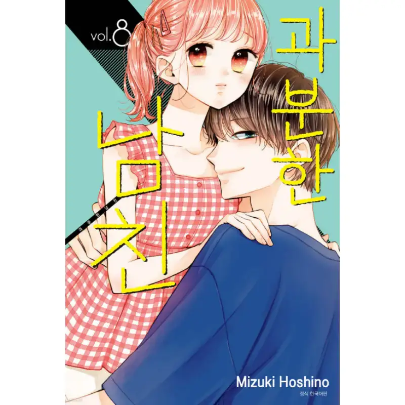 More Than You Can Handle Boyfriend - Manga - Image 2