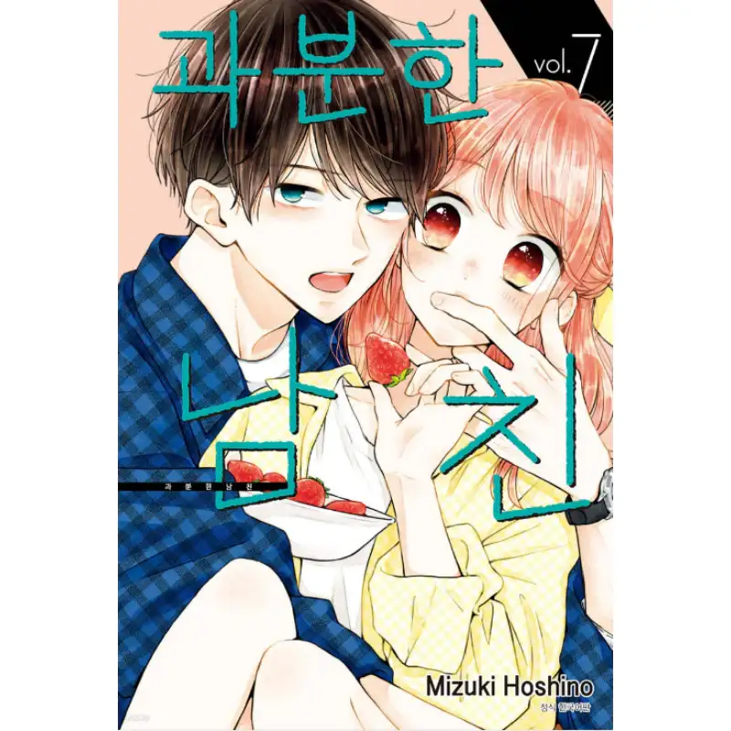 More Than You Can Handle Boyfriend - Manga - Image 3