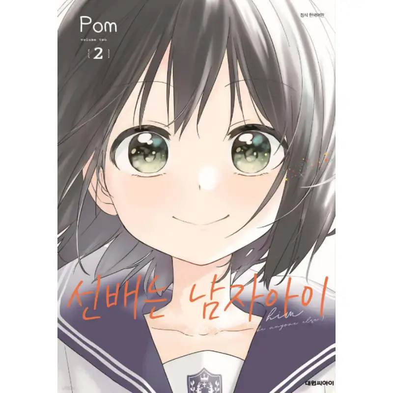My Crossdressing Senpai - Manhwa - Image 2