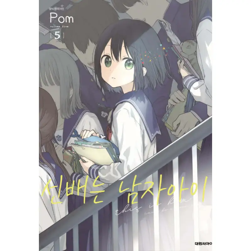 My Crossdressing Senpai - Manhwa - Image 5