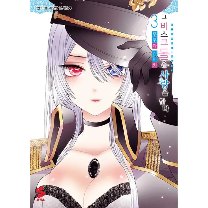 My Dress-Up Darling - Manga - Image 7