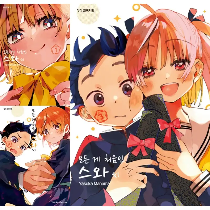 My First Times with Suwa-san - Manga - Image 4