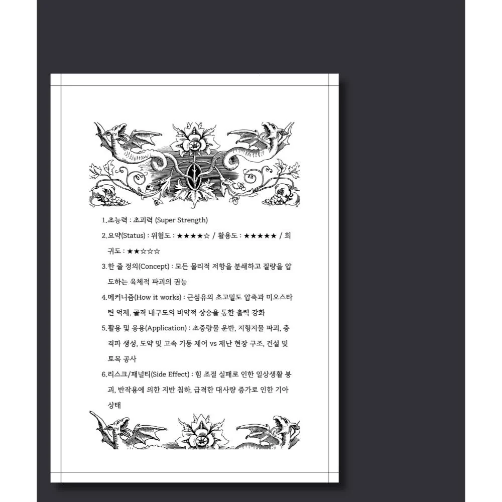 Mystery Research Institute - The Most Complete Guide to Superpowers and Magic (tumblbug) - Image 2