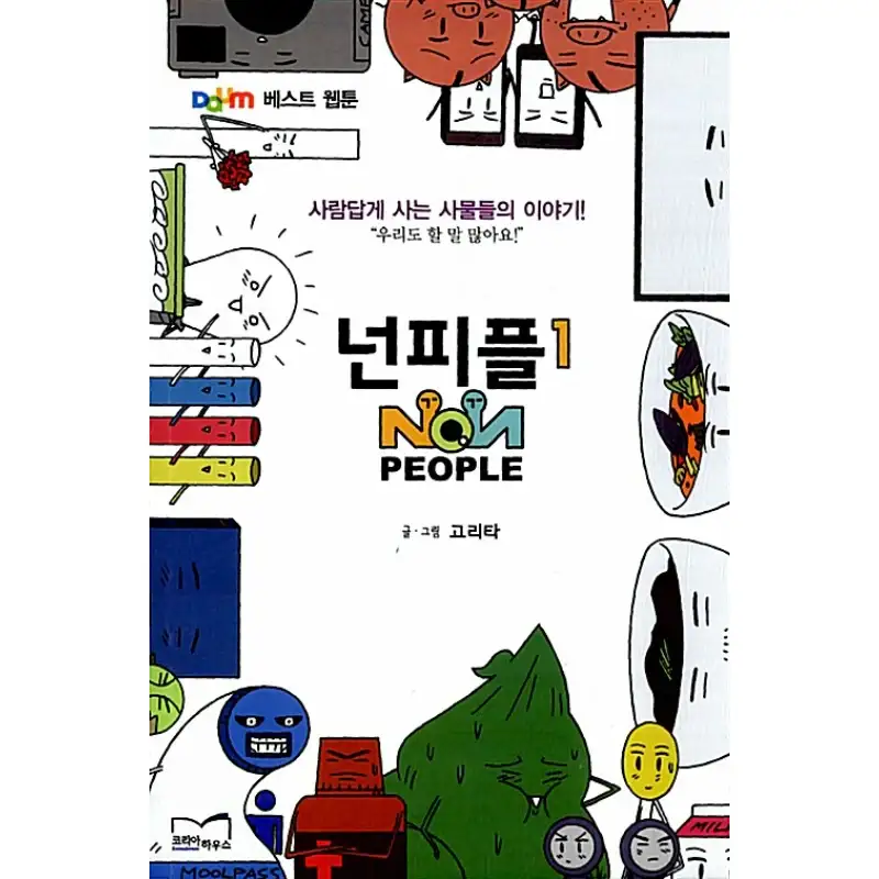 Non People - Manhwa