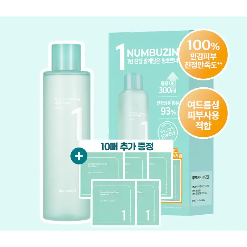 Numbuzin - No. 1 Pure-full Calming Herb Toner - Special Set - Image 3