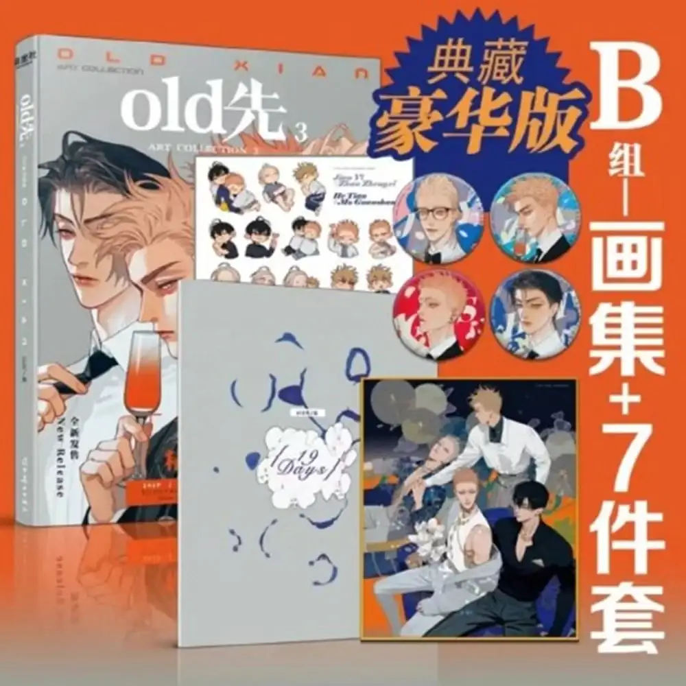 Old Xian - '19 Days' Art Collection Vol. 3 (Chinese) - Image 2