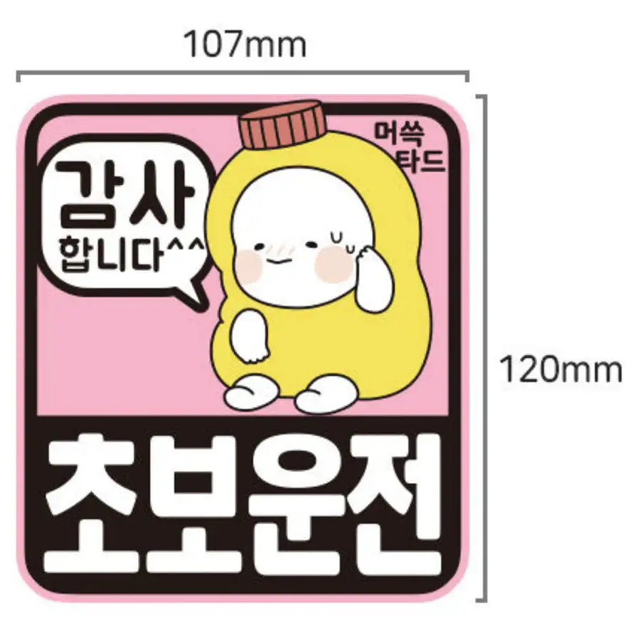 OMPANGi - Car Sticker - Image 2